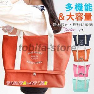 スポーツバッグ トート シューズ収納 靴収納付き...の商品画像
