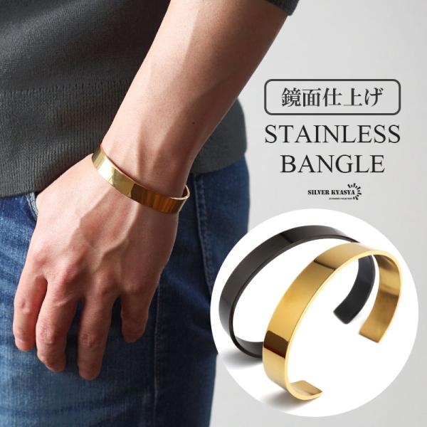 ステンレス シンプルバングル 幅11mm プレーン メタルバングル 平打ち 鏡面 ゴールド ブラック...