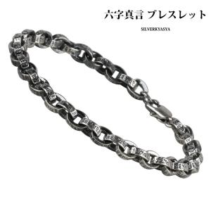 シャンバラ 美品 SHAMBALLA チェーン ブレスレット シルバー 腕周り約