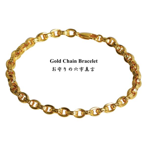 22k 仕上げ ゴールド ペーパーチェーン 梵字 六字真言 ブレスレット 幸運 金 チェーンブレスレ...