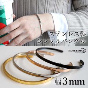ステンレス シンプル バングル ブレスレット 平打