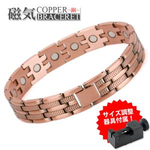 2個で10％OFF 3個で20％OFFクーポン／磁気ブレスレット ステンレス