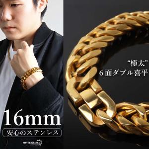 新！リニューアル 短いサイズ追加 ステンレス 定番 ダブル喜平
