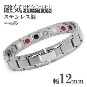 2個で10％OFF 3個で20％OFFクーポン／磁気ブレスレット ステンレス