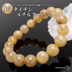 ルチルクォーツ タイチンルチル 太金針水晶 パワーストーン 天然石