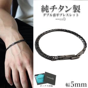 純チタン製 軽い ダブル喜平チェーンブレスレット チタンブレスレット