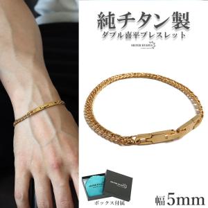 複数買いで最大300円OFFクーポン／純チタン製 軽い ダブル喜平チェーン