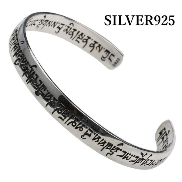 シルバー925素材 真言 バングル 梵字バングル 守護 シルバーアクセサリー 人気 メンズ