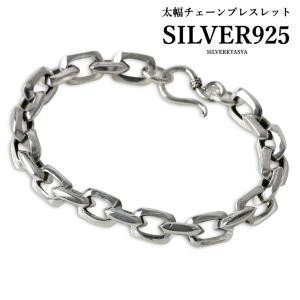 オーバルラウンドブレスレットLサイズsv925シルバー9mm*12mm