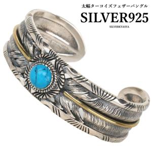 シルバー925 フェザー バングル ネイティブ インディアン ブレスレット