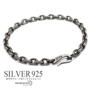 幅5mm ペーパーチェーンブレスレット 925 シルバーチェーン