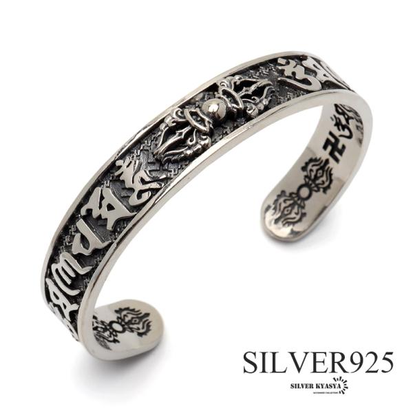 シルバー925 六字真言バングル メンズ 腕輪 三鈷杵 五鈷杵 シルバーバングル アンティーク 燻し...