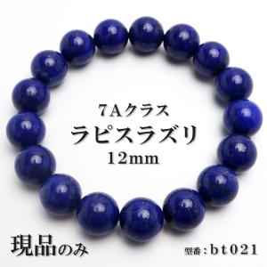 複数買いで最大300円OFFクーポン／パワーストーンブレスレット 数珠