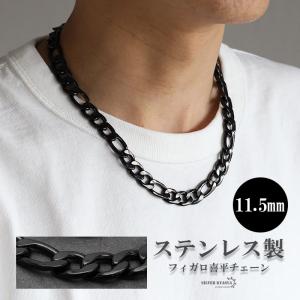 シルバー 13.5mm フィガロネックレス ステンレス 喜平ネックレス ご