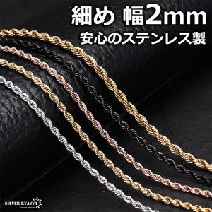 ステンレス ロープチェーンネックレス 細身 幅2...の商品画像