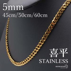 喜平 ネックレス 遺品整理 K18 ゴールド 金 貴金属 チェーン ＧＰ 18K 喜平 ネックレス 遺品整理 K18 ゴールド 金 貴金属 24K チェーン GP