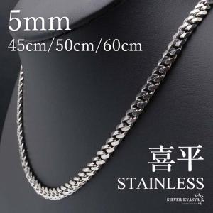 50cm) 幅7mm 喜平チェーンネックレス 6面カット シルバー 銀色