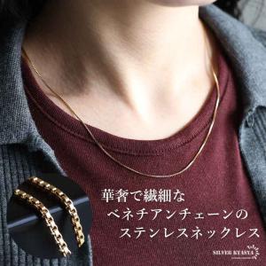 45cm) ステンレス 極細 ベネチアンチェーンネックレス ボックス