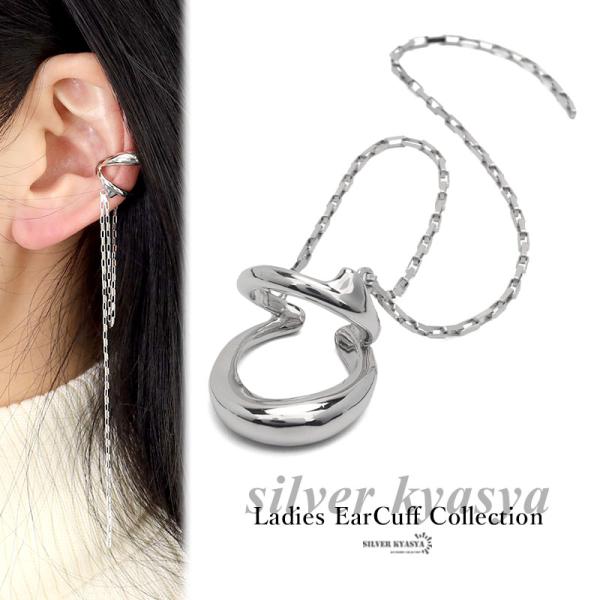 イヤーカフ フリンジ イヤリング イヤカフ シルバー925 ロング チェーン 揺れる メタル 2連 ...