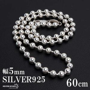 silver925 極太5mm ボールチェーンネックレス 約50cm 23g 複数買いで最大300円OFFクーポン／シルバー925 ボールチェーン