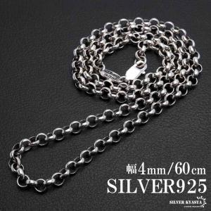 チェーン ネックレス メンズ シルバー925 太い 4.5mm45cm アンカー