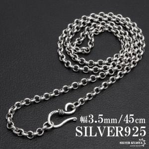 ロールチェーンネックレス 45cm クロムハーツ互換｜シルバー925 CHROME HEARTS（クロムハーツ） ロール チェーン 45cm 18inch