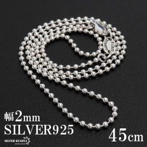 シルバー925 ボールチェーン ネックレス 3mm 48cm 2個で10％OFF 3個で20％OFFクーポン／シルバー925 ボールチェーン