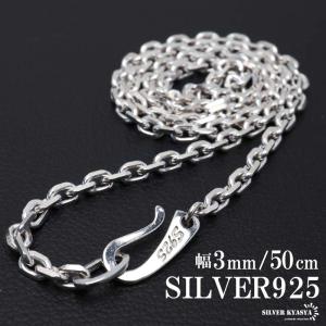 シルバー925 あずきチェーン ネックレス 幅3mm 50cm 4面カット ホワイト メンズ 男性 金属アレルギー対応｜kyasya