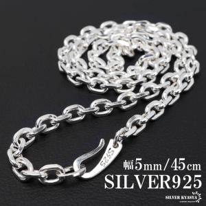 シルバー925 あずきチェーン ネックレス 幅5mm 50cm 4面カット