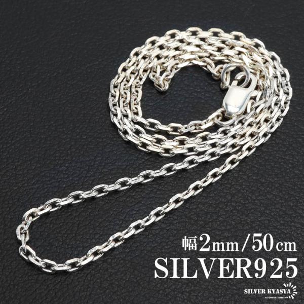 シルバー925 あずきチェーン ネックレス 幅2mm 50cm 4面カット ホワイト 細身 メンズ ...