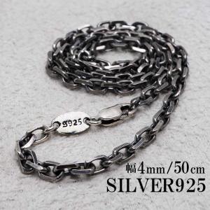 シルバー925 燻し仕上げ あずきチェーン ネックレス 幅4mm 60cm 4面