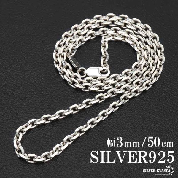 シルバー925 あずきチェーン ネックレス 幅3mm 50cm 4面カット ホワイト 重厚 メンズ ...