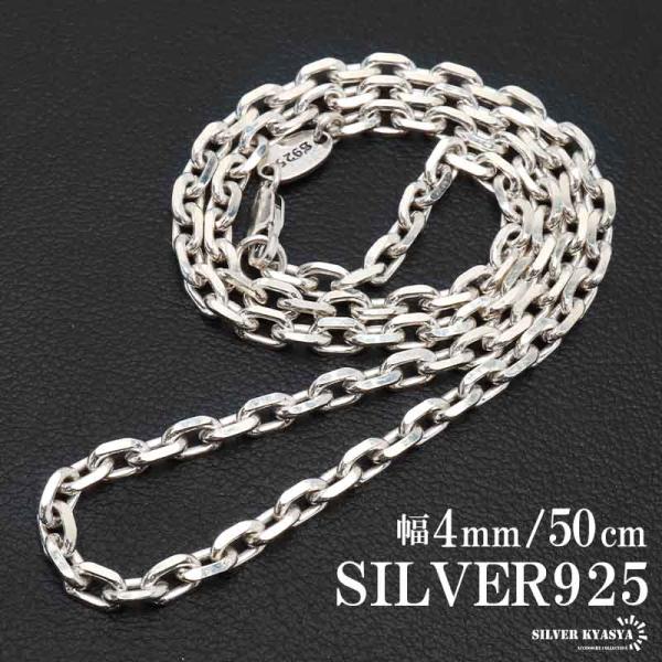 シルバー925 あずきチェーン ネックレス 幅4mm 50cm 4面カット ホワイト 重厚 メンズ ...