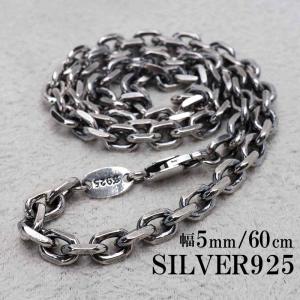 シルバー925 燻し仕上げ あずきチェーン ネックレス 幅5mm 50cm 4面