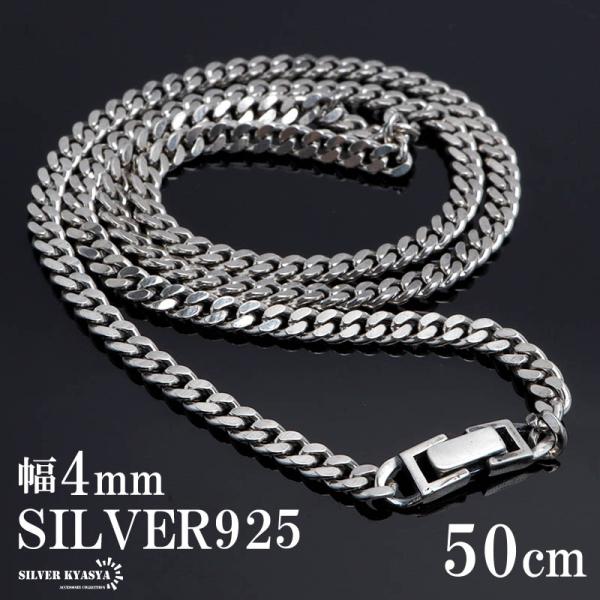 シルバー925 喜平チェーン ネックレス 幅4mm 50cm ネックレスチェーン シルバーネックレス...