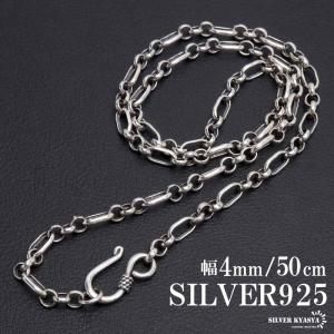 シルバー925ロールチェーン45センチ シルバー925 ロールチェーン ネックレス 幅4mm 45cm フィガロチェーン