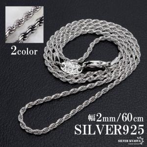 燻シルバー) シルバー925 ロープチェーン ネックレス 幅3mm 45cm 燻