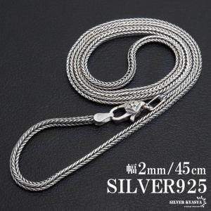 複数買いで最大30％OFFクーポン／シルバー925 フォックステール