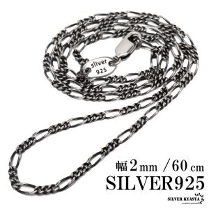 シルバー925 チェーンネックレス 極細 細め フィガロチェーン