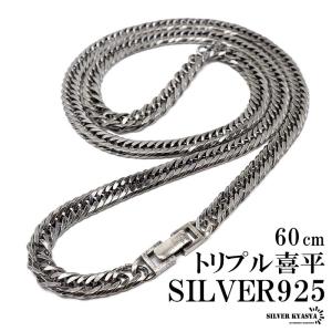 シルバー925 6面カット トリプル 喜平チェーンネックレス 中折れ 喜平ネックレス 幅4.5mm 60cm 金属アレルギー対応｜kyasya