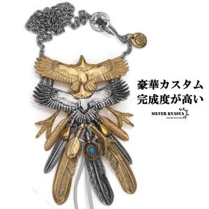 イーグル フック カスタムチェーン メディスンホイール【カスタム