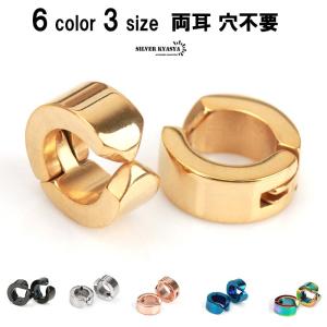 レインボー、内径9mm) 超定番 両耳 穴不要 ステンレス イヤーカフ