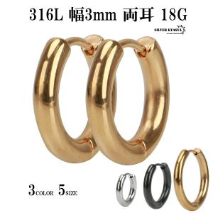 シルバー(SILVER)、内径12mm) 太め 両耳 幅3mm 定番 フープ