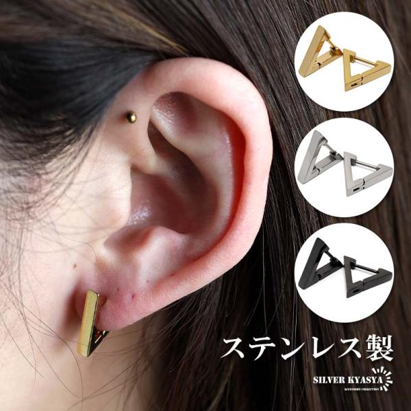 三角ピアス トライアングルピアス 三角形 フープピアス ステンレス ゴールド シルバー ブラック 両...