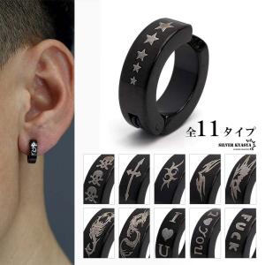 ブラック イヤーカフ メンズ スター クロス 龍 black ピアス ステンレス つけっぱなしOK 片耳 父の日｜kyasya