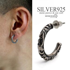 複数買いで最大300円OFFクーポン／シルバー925 ハーフ フープピアス 
