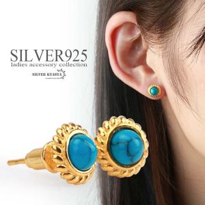 両耳 2点 シルバー925ターコイズピアス 925 シルバーピアス メンズ