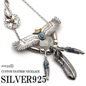 フェザーネックレス 925 銀 羽根 スモール ターコイズイーグルネックレス シルバーネックレス カスタム ネイティブ｜SILVER KYASYA