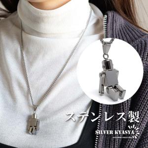 ステンレス ロボット風ネックレス 2サイズ ペンダント ユニークネックレス 手足可動 シルバー 50cm 60cm 金アレ対応｜kyasya