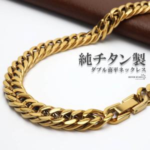 純チタン 6面 ダブル 喜平 ネックレス 60cm 純チタン 6面カット ダブル喜平ネックレス ゴールド 18K GP チタン